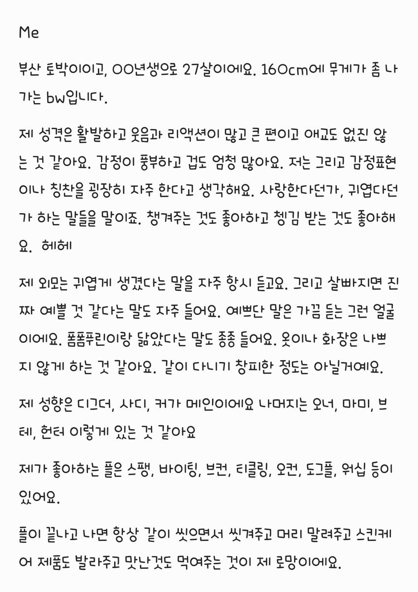 gamja_thought's tweet photo. # FTF 구인글(여자친구 구인글)
현재 남자친구인 김헤이가 있고
저는 바이에 논모노입니다.
동의하에 글을 올립니다.
다들 많은 관심 부탁드립니다.
인알해주시면 만나게 되면 큰절 하겠습니다.
이 글을 읽고 제가 궁금하시다면 디엠 주세요😉😉 https://t.co/fBHZXtj4kM