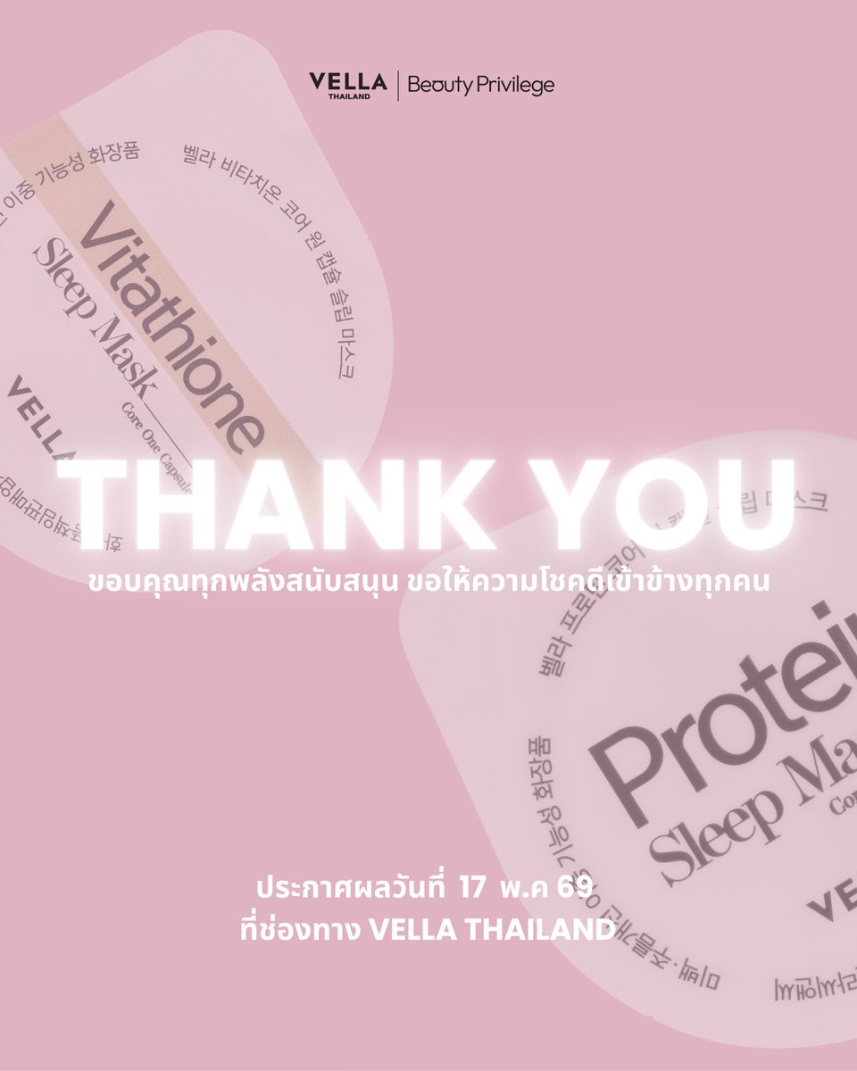VELLA Thailand tweet media