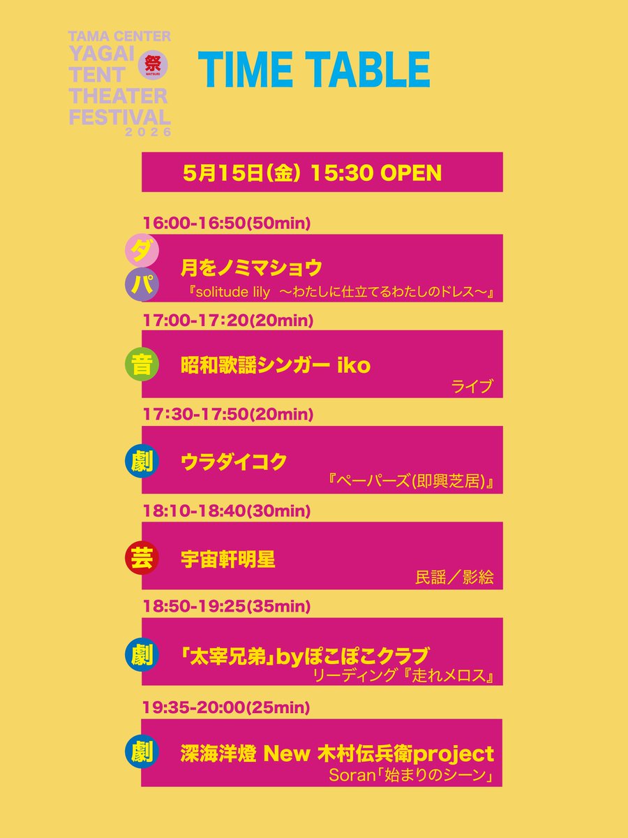TAMAYTTF's tweet photo. 5月15日（金）本日のラインナップ
当日券ございます
お気軽にお立ち寄りください！
【LIVE POCKET】
https://t.co/r5v6JXHSYQ
【当日精算専用ご予約フォーム】
https://t.co/iGiEtpYl5L https://t.co/SZCIMfZ1wk