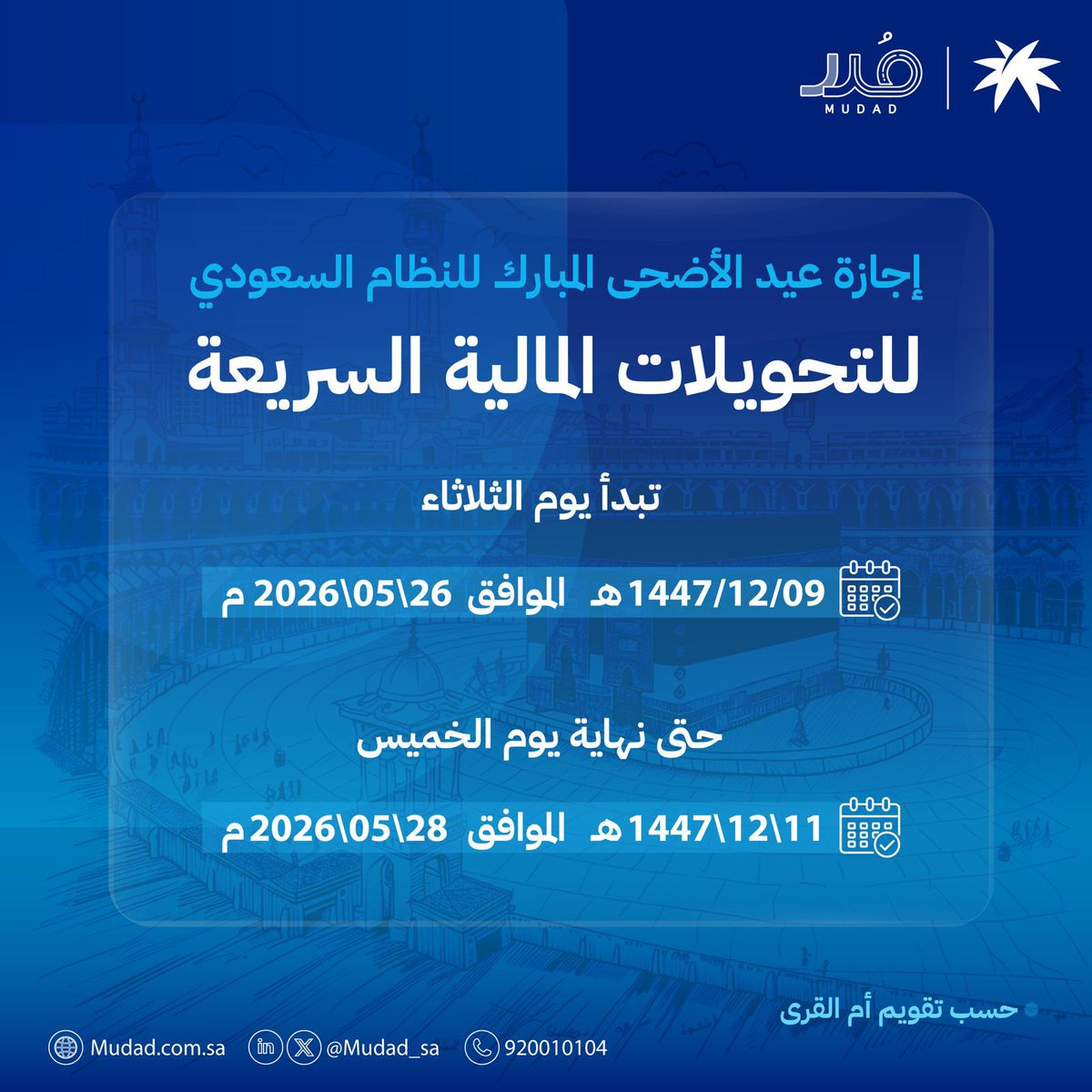 Mudad | مُدد tweet media