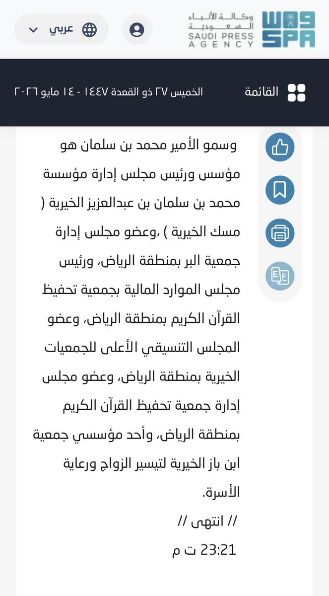 محمد المهنا tweet media
