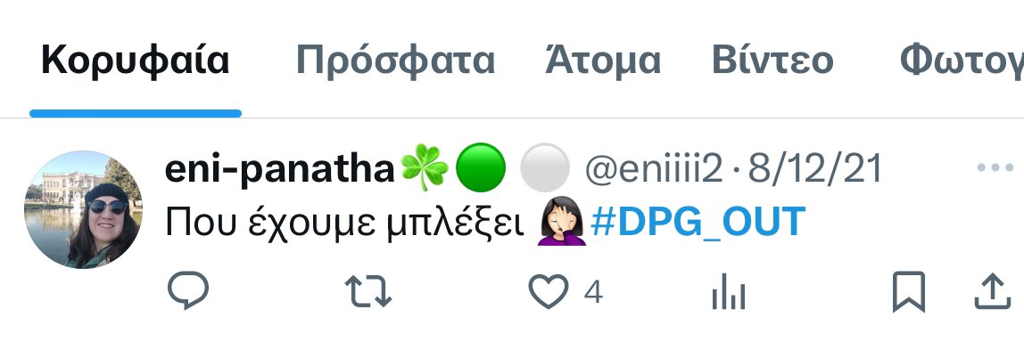 Ptrspan's tweet photo. Ενι-παναθα καλησπέρα…
Βλέπεις να αρχίζουν τα #dpg_out σύντομα πάλι;;
ΜΠΕΕΕΕΕΕΕΕΕΕΕΕΕΕΕΕ….
☘️☘️☘️☘️☘️🐑🐑🐑🐑🐑
🤣🤣🤣🤣🤣🤣🤣🤣🤣
#OlympiacosBC https://t.co/spq1BRH6kY