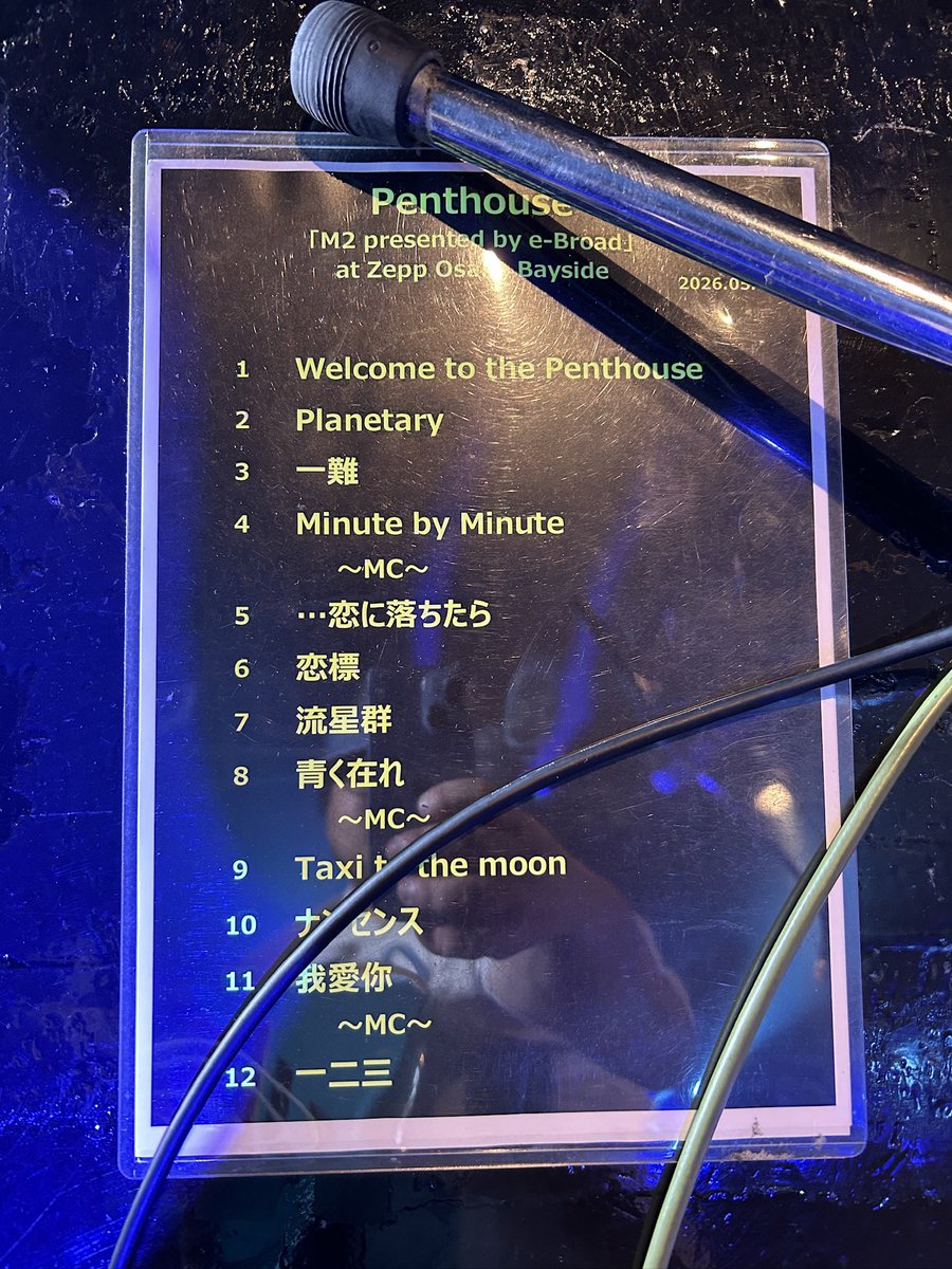 POPdebu's tweet photo. M2、まじ最高のイベントでした！！オモタケ良すぎた！！luvもめちゃかっこよかった…！また一緒にライブしたいなー！！
セットリスト置いときます！2日とも同じ！ https://t.co/0ILtFldCbU