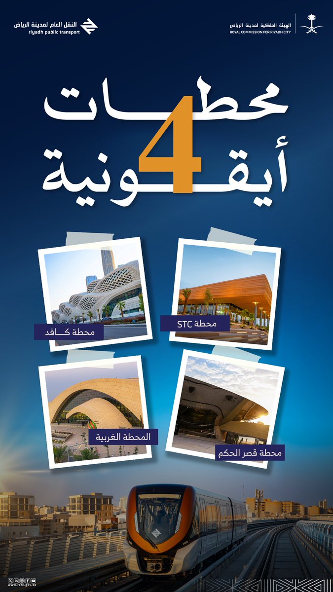 الهيئة الملكية لمدينة الرياض tweet media