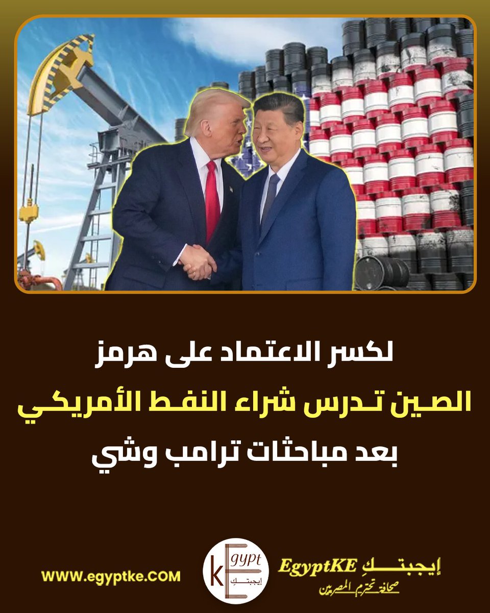 إيجبتكِ - Egypt KE tweet media