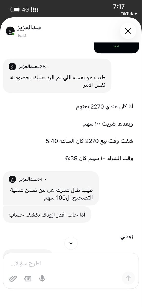 Mlli34's tweet photo. @Awaedco @SaudiCMA ابي حل والله تعبت كيف سحب مبلغ والاسهم ماهي بالمحفظه https://t.co/tAwSYDaRBL
