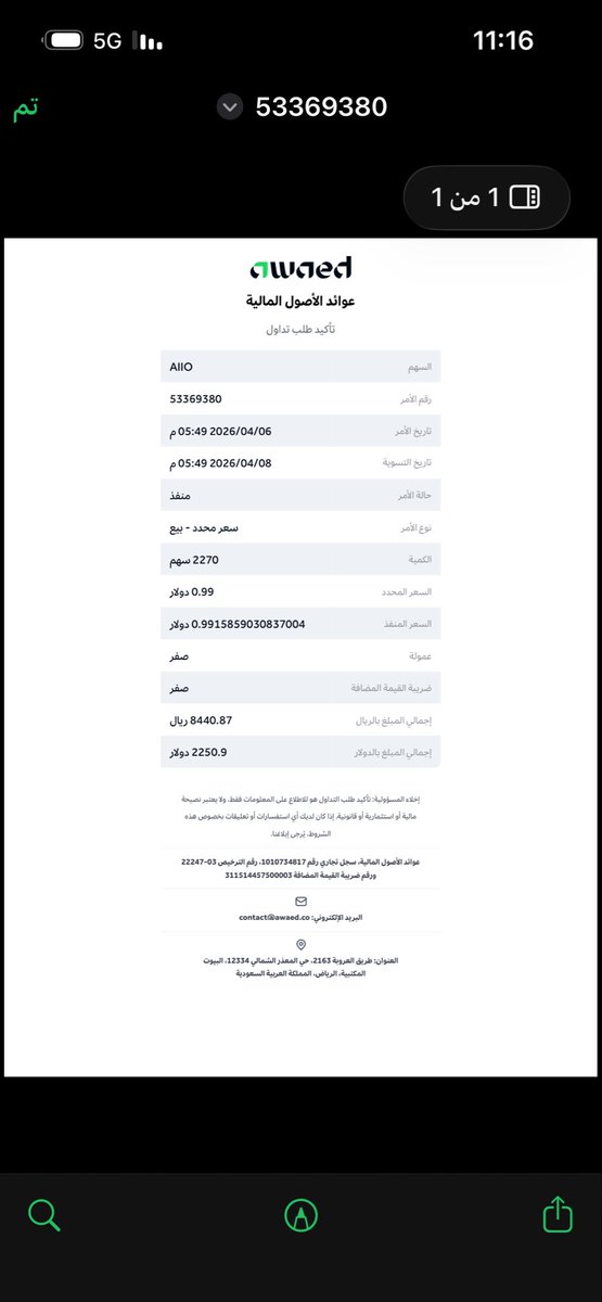 Mlli34's tweet photo. @Awaedco @SaudiCMA ابي حل والله تعبت كيف سحب مبلغ والاسهم ماهي بالمحفظه https://t.co/tAwSYDaRBL