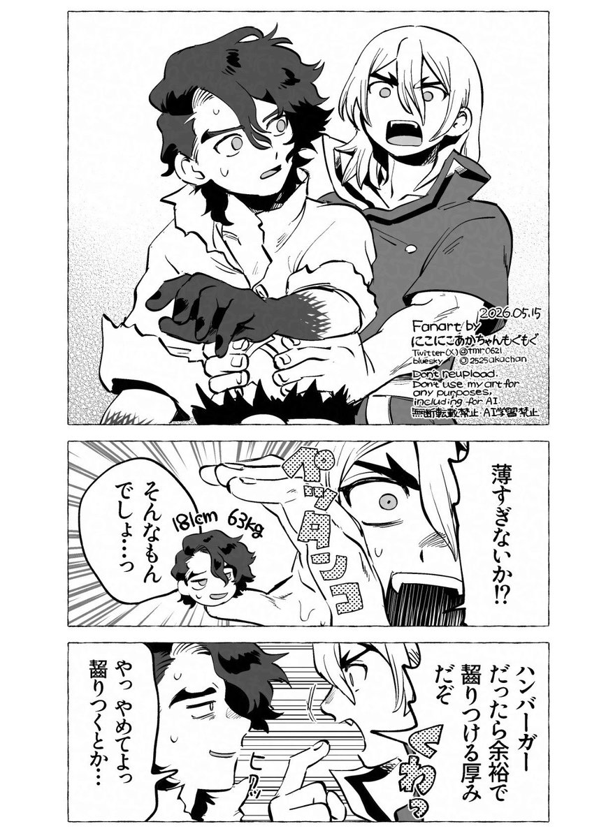 にこにこあかちゃんもぐもぐ tweet media