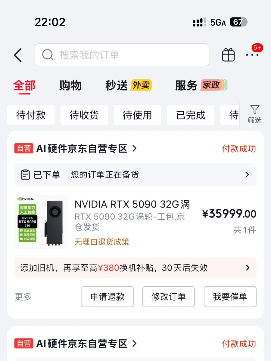 bansen17's tweet photo. 神速啊，RTX5090这么快就上架京东了 https://t.co/yTYXs4OY2T