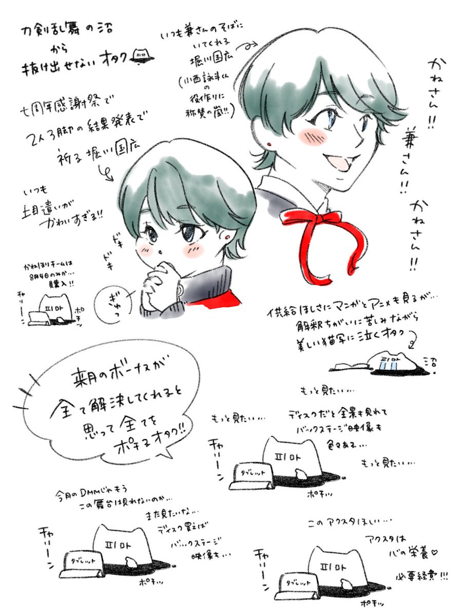 _himapima_'s tweet photo. ５月からDMMtvで７周年感謝祭が見れて、
兼堀も出陣した維伝も見れて、
楽しすぎていまだ沼から抜け出せずにおります←

改めて舞台俳優さん凄いなぁ…と思いつつ、
小西詠斗さんの堀川国広が可愛すぎて、
円盤を買い漁ったのでもうしばらくここの沼におります！
破産する前に救い出してください！ https://t.co/RpV452Va9T
