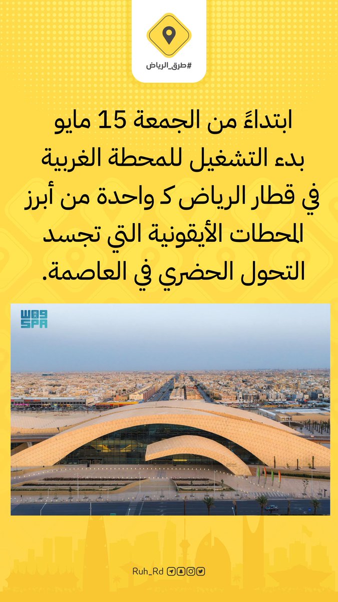 طرق الرياض tweet media