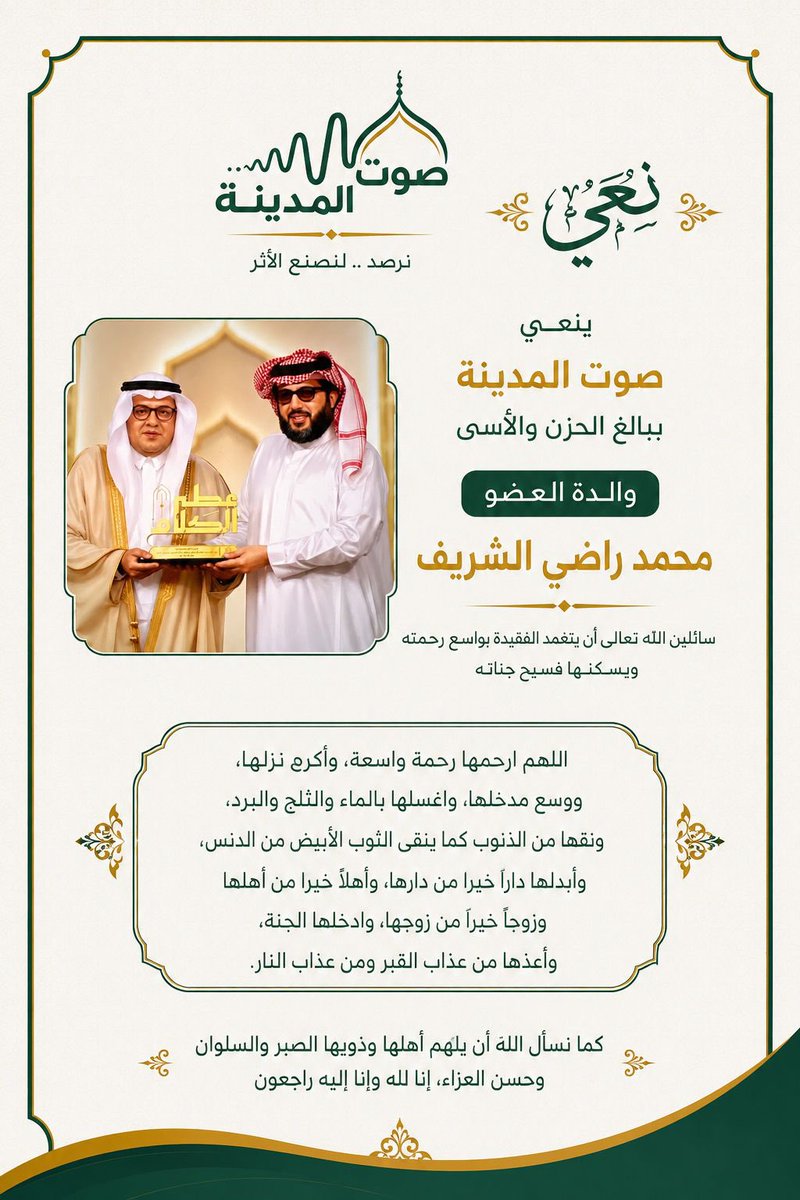 م.محمد البدرشيني tweet media