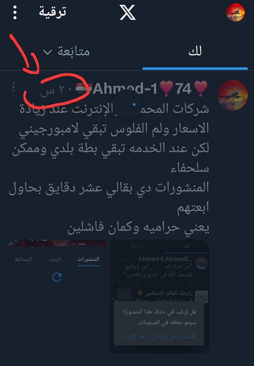 🇪🇬Ahmed-1❣️74❣️ tweet media