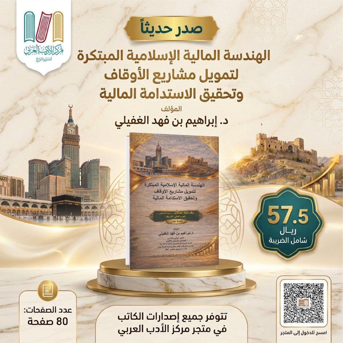 Dr_Alghofaily's tweet photo. الحمدلله الذي بنعمته تتم الصالحات https://t.co/D37HrXdcHB