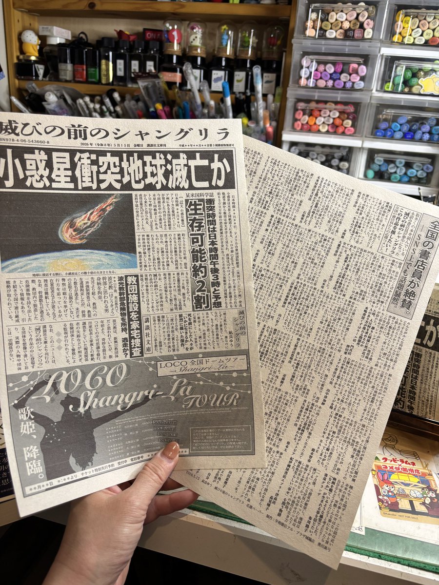 まゆさん、ありがとうございます😭中公版に引き続き、今回の講談社版