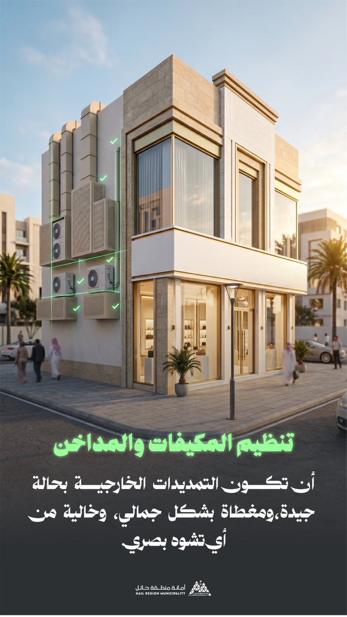 أمانة منطقة حائل tweet media