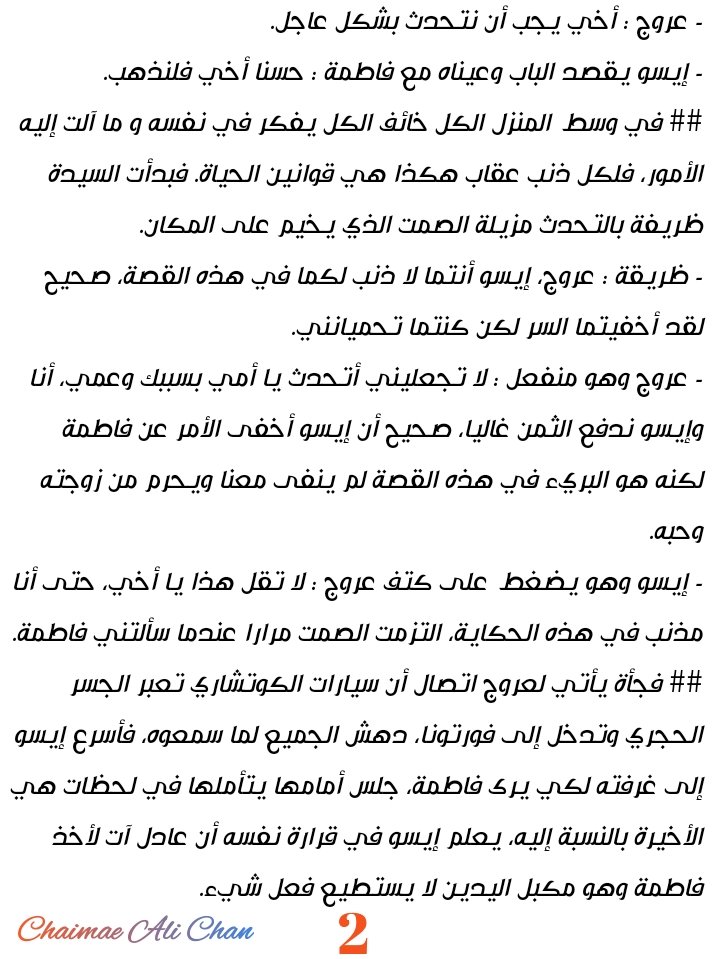 Toprak_Arabia's tweet photo. المشهد الثاني من معرفة فاطمة للسر من كتابتي بتمنى يعجبكم.
ملحوظة : يلي حابب يشوفو مرتب هذا حسابي على الواتباد :

https://t.co/6j2bhEUOeF

#IsFad #TaşacakBuDeniz #هذا_البحر_سوف_يفيض https://t.co/IuDAoEFwtA
