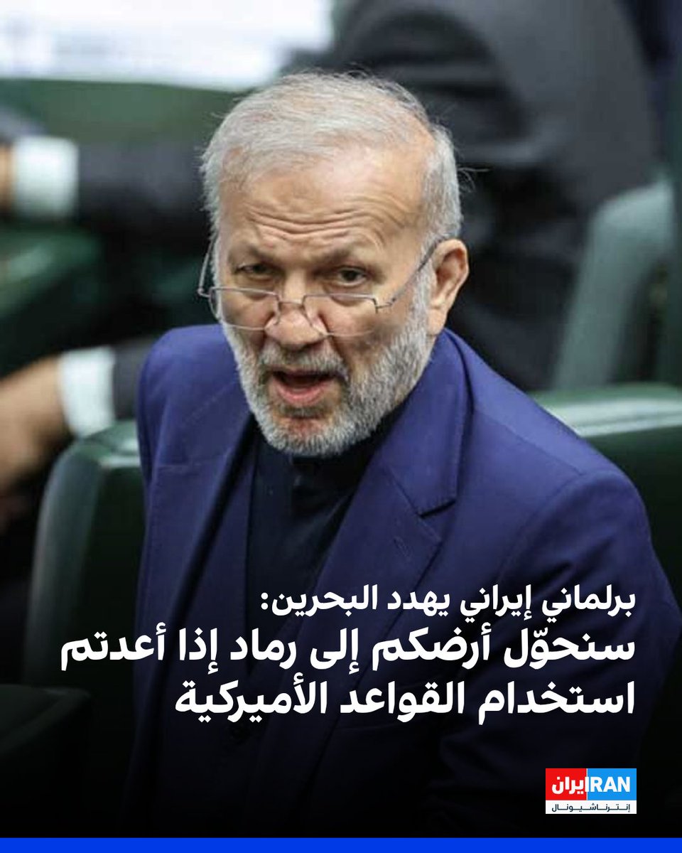 إيران إنترناشيونال-عربي tweet media