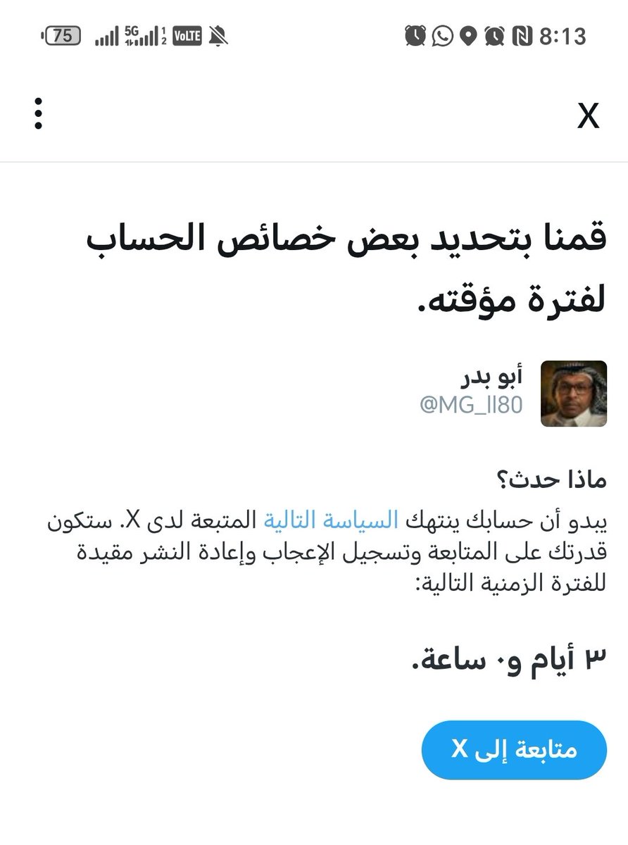 أبو بدر tweet media