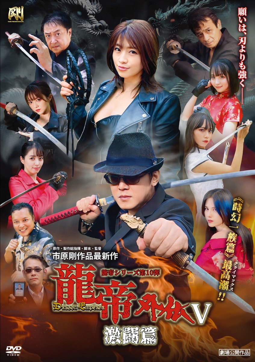 龍帝外伝《公式》 tweet media