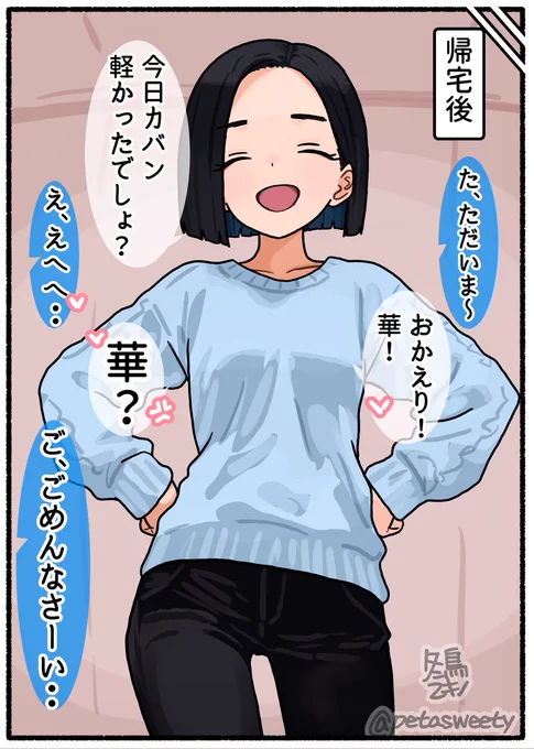 「華??」 