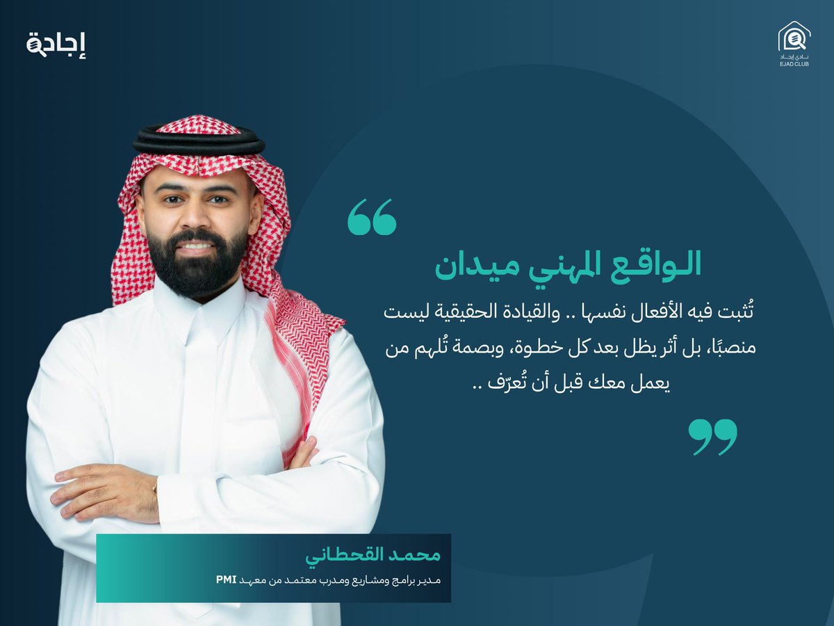 نادي إيجاد tweet media