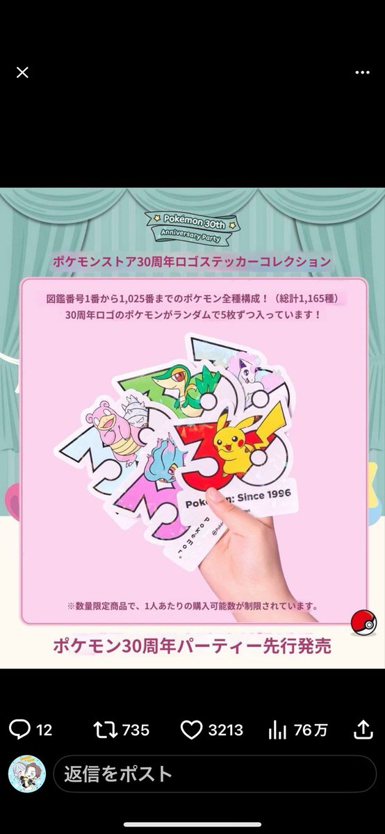 てんてん★と結婚するべびちゃん tweet media