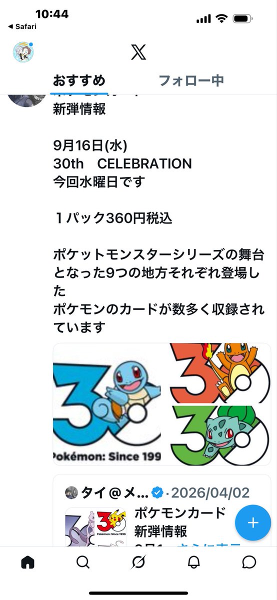 てんてん★と結婚するべびちゃん tweet media