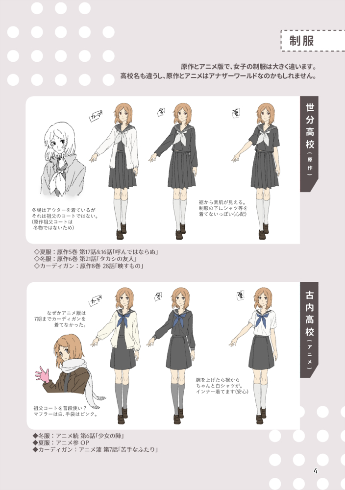 まばたきの縁 tweet media