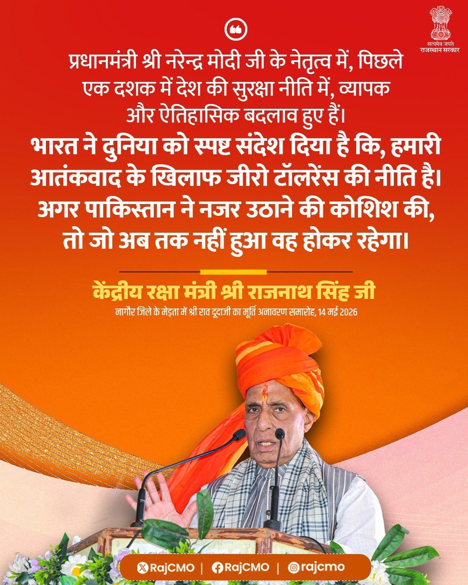 CMO Rajasthan tweet media