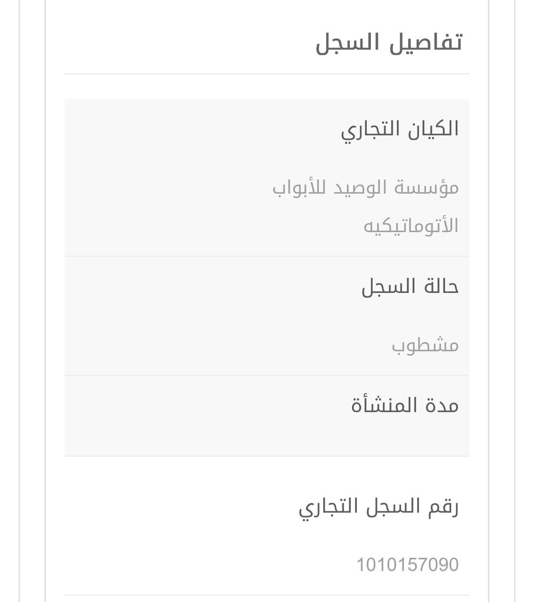 م. عبدالعزيز أبا الروس tweet media