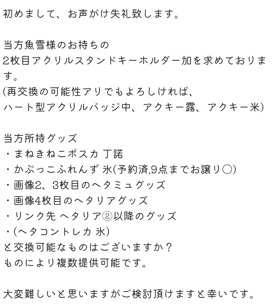 二歩(はじめ)🍻リトリン必読❄️ tweet media