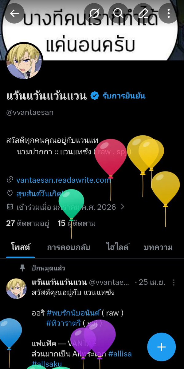 แว๊นแว้นแว้นแวน tweet media