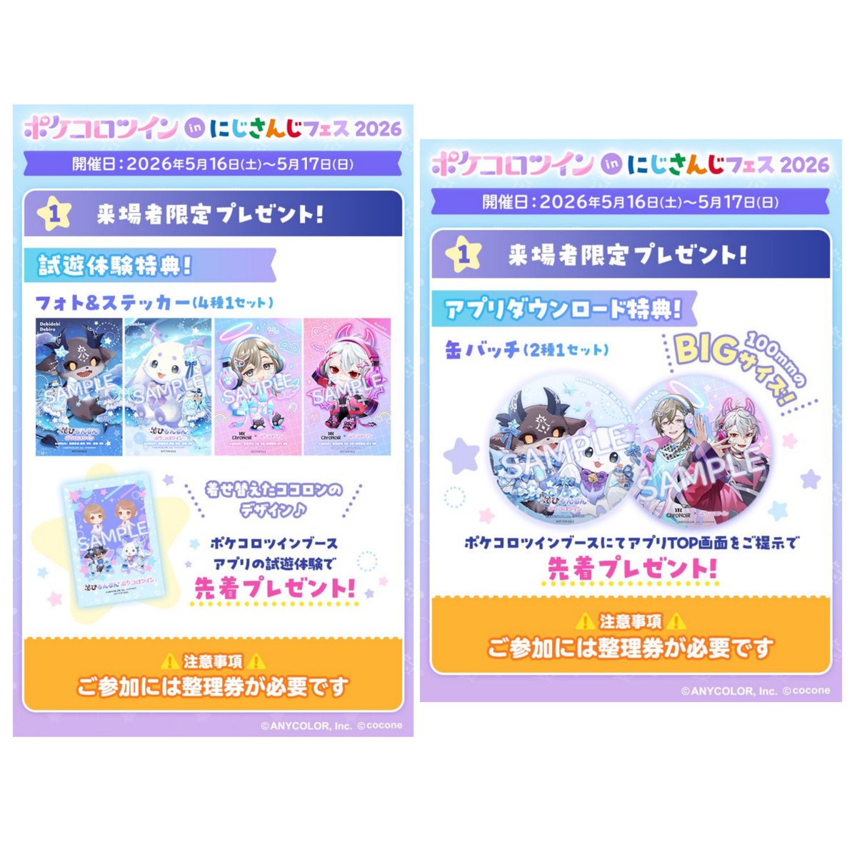 譲渡/交換】 譲 VACHSS 銀テ フル（～6本） 求 ・にじフェス2026
