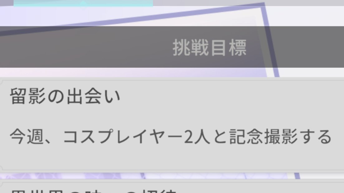 しゃーちゃん@主にゲーム垢 tweet media