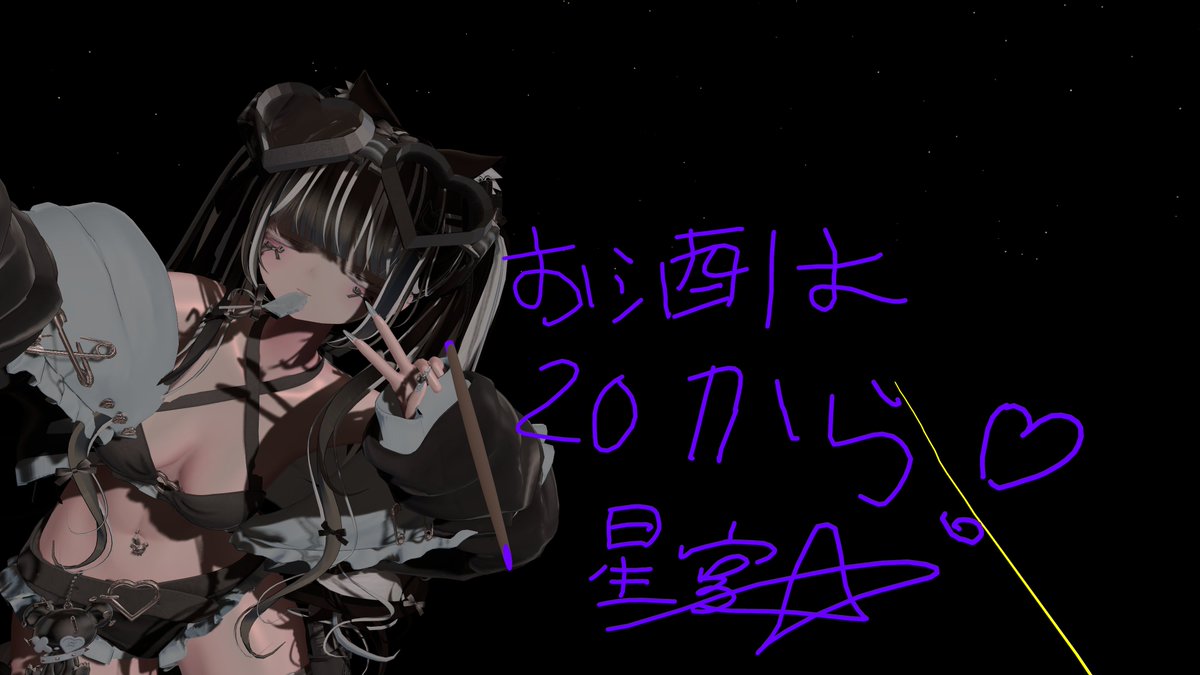 星宮　音夢 tweet media