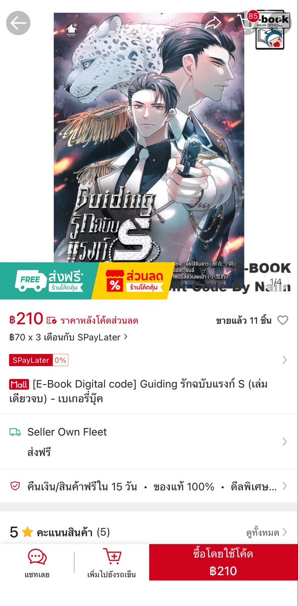 มอลบันทึกการอ่าน tweet media
