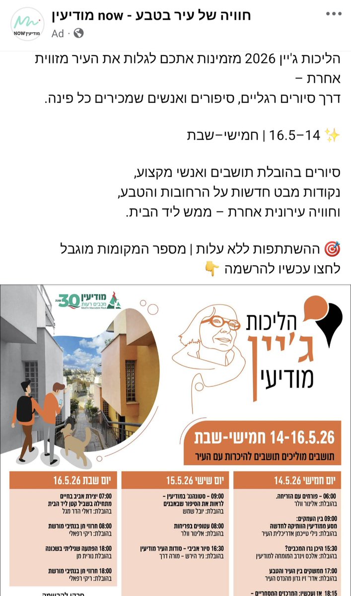 אדריכל tweet media