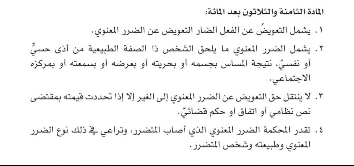 المحامية عفاف عبدالله ⚖️ tweet media