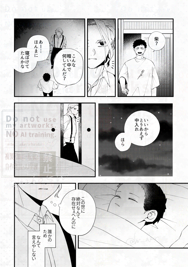 天のいげたと成るところ ※色々ねつぞう 