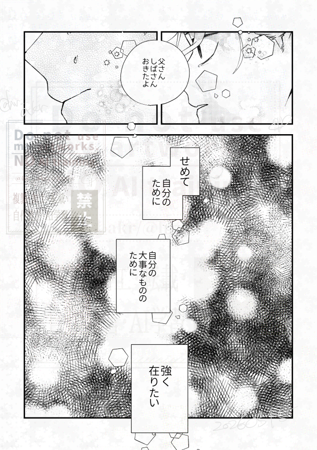 天のいげたと成るところ ※色々ねつぞう 