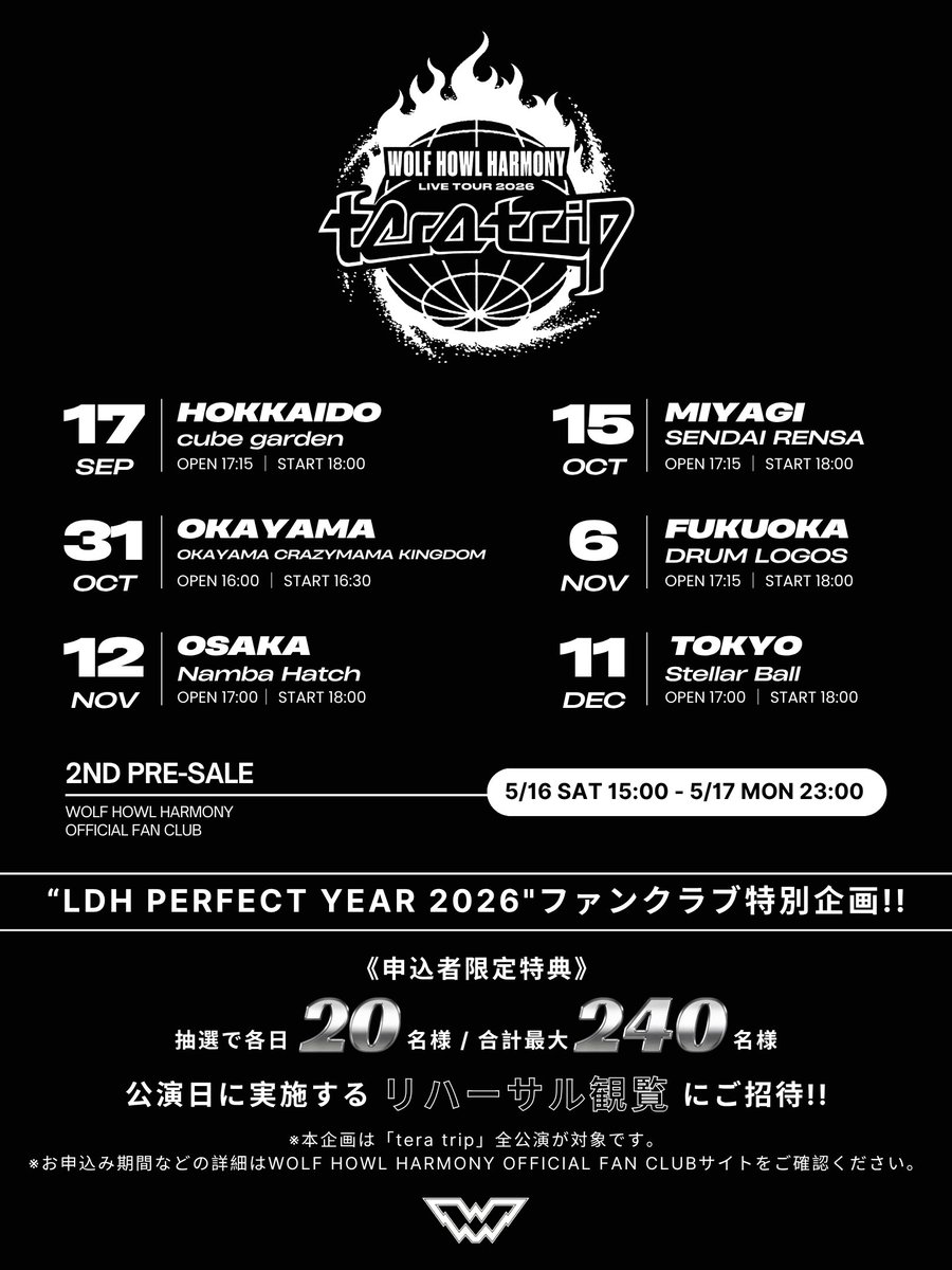 howl様　3点おまとめ こんばんは🌃 僕たちの初のライブツアー