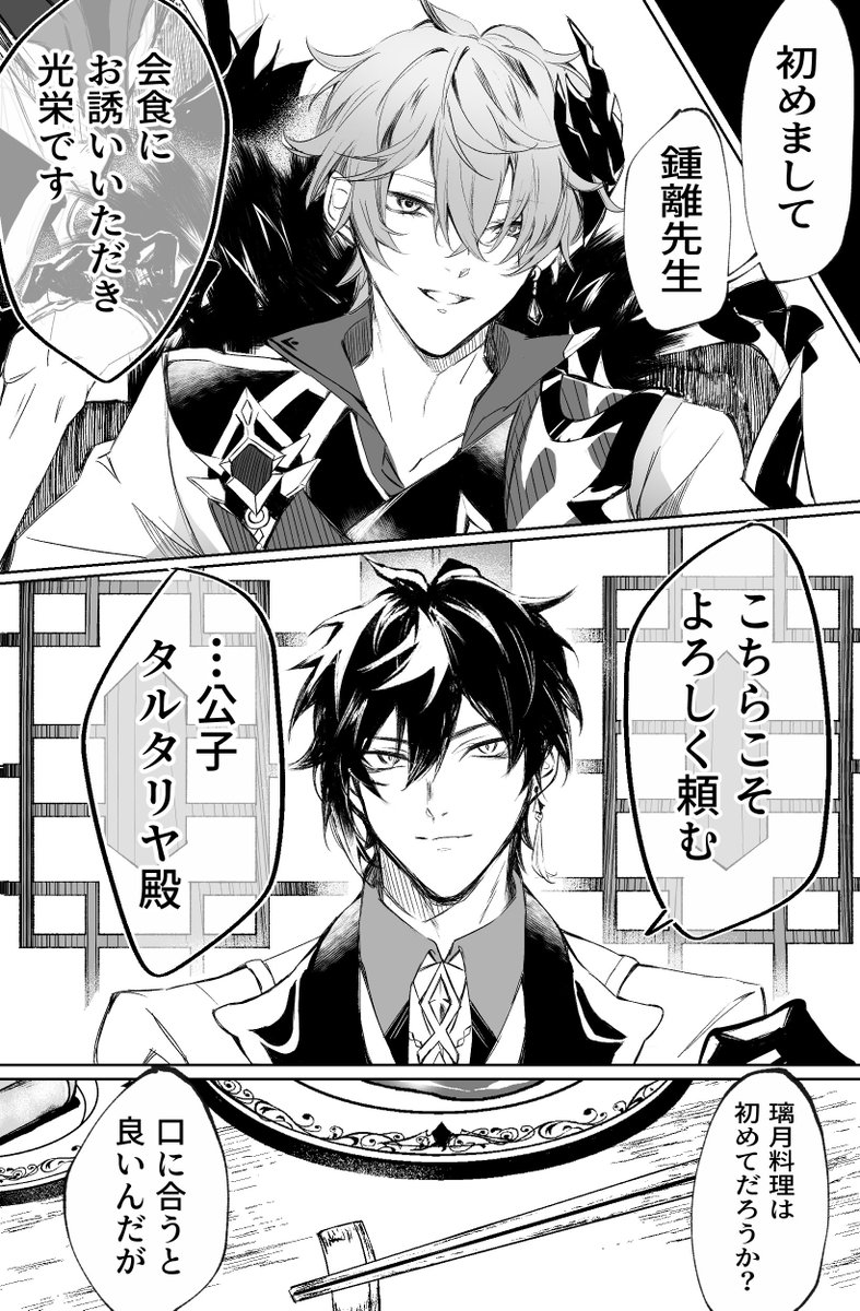 素子 tweet media