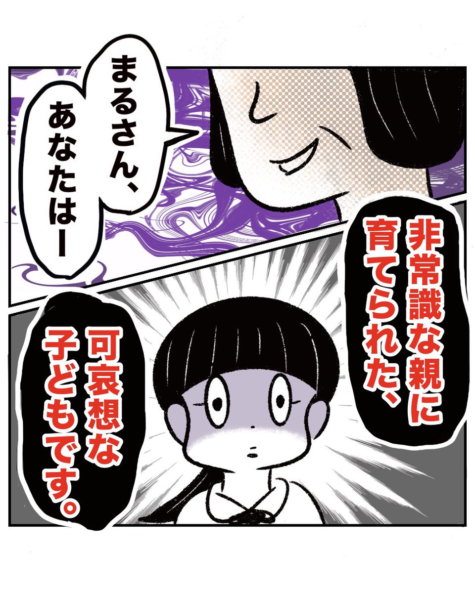 まるページ まる (@maru148_) / Posts / X