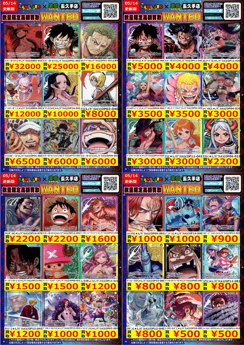 ⭐️数量限定高価買取中!!⭐️ #ワンピカード ⭐リーダーパラレル