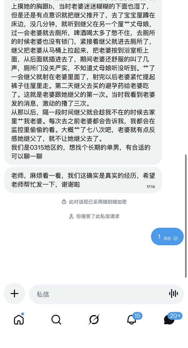 树洞匿名墙 tweet media