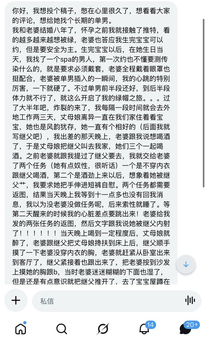 树洞匿名墙 tweet media