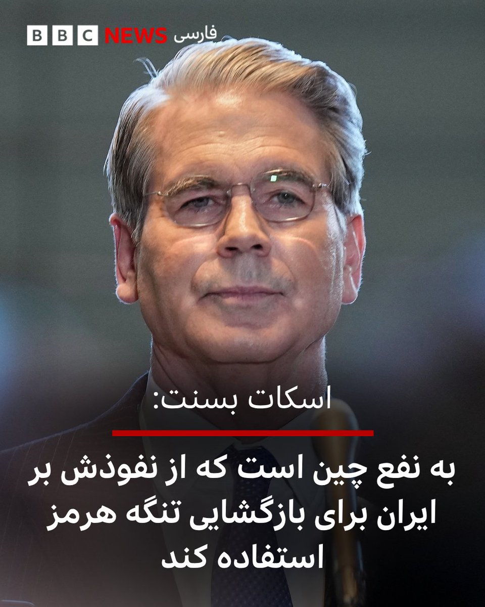 BBC NEWS فارسی tweet media