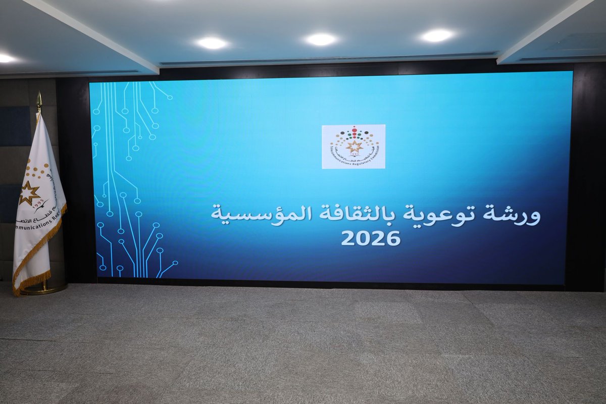 هيئة تنظيم قطاع الاتصالات الاردنية - TRC Jordan tweet media