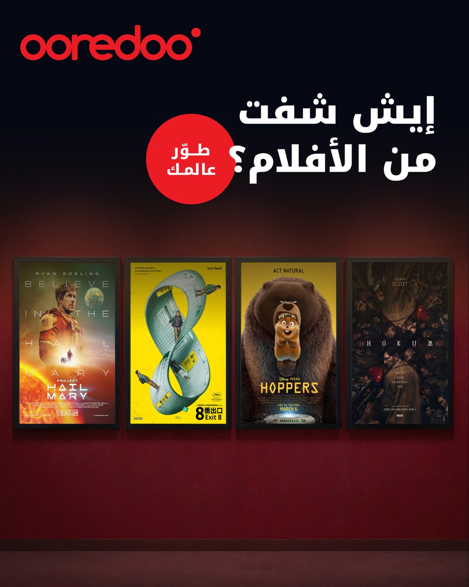 Ooredoo Oman tweet media